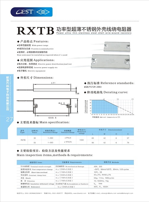 RXTB功率型超薄不銹鋼外殼線繞電阻器