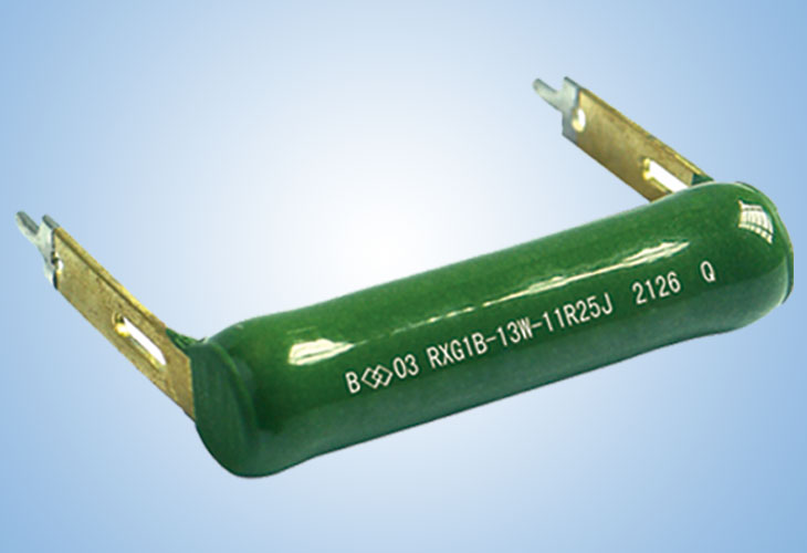 RXG1B焊片型被釉線電阻器